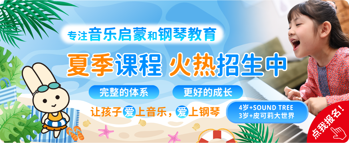 夏季课程