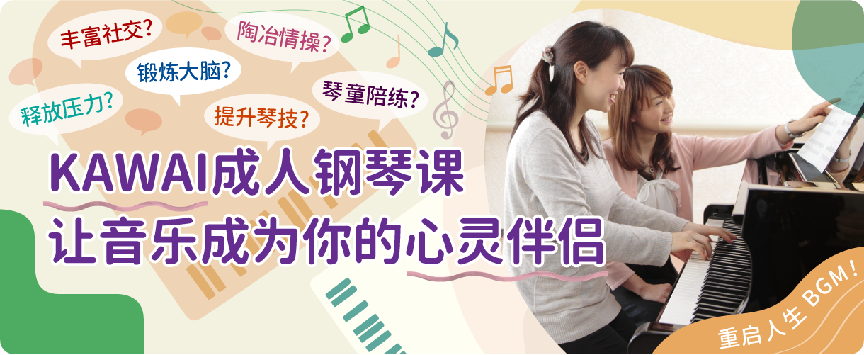 成人课